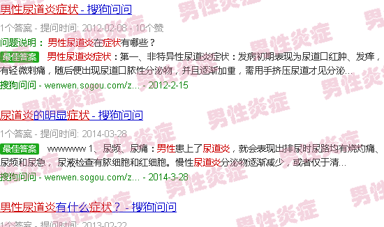 汕头男性尿道炎症状