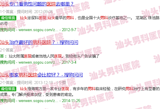 汕头广东男科医院