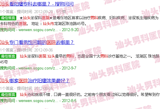 汕头勃起障碍男科医院