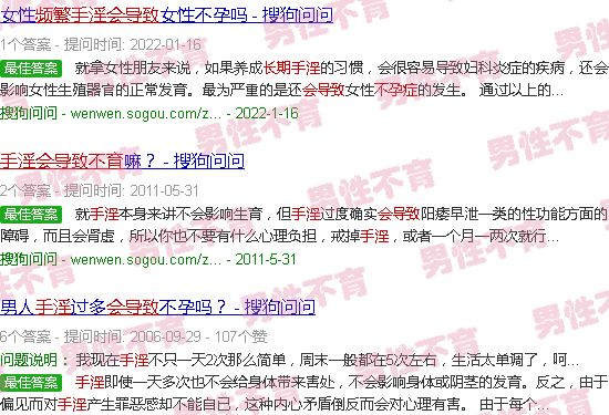汕头经常手瘾会导致不育吗