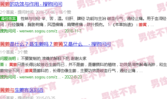 汕头黄姜与不孕不育