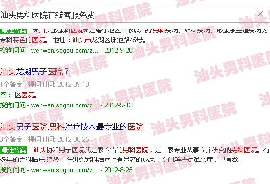 汕头男科医院在线客服免费