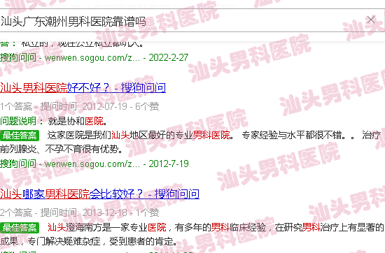 汕头广东潮州男科医院靠谱吗