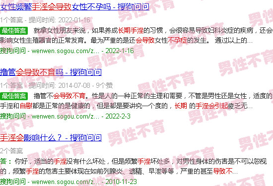 汕头长期手淫会导致不育?