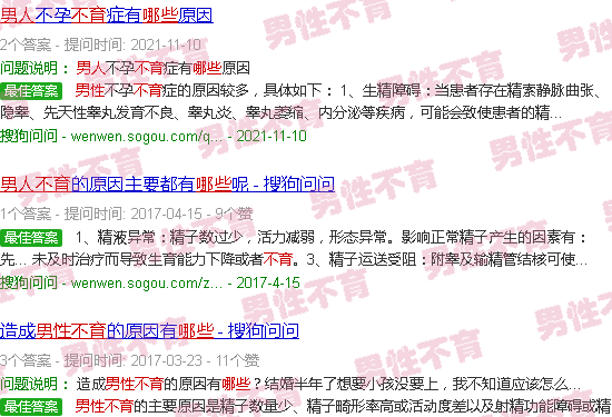 汕头男人什么情况下会不育