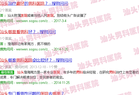 汕头看男科医院那里*好