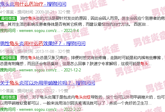 汕头鬼头炎症用什么药好