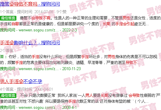 汕头男性长期自慰会导致不育吗