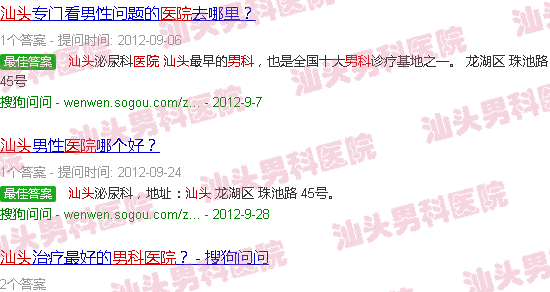 汕头我找一个男科医院