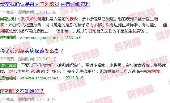 汕头前列腺怎么判断
