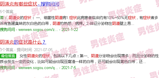 汕头阴到炎症是什么症状