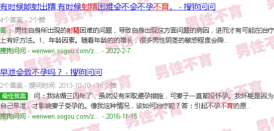 汕头射精障碍不育
