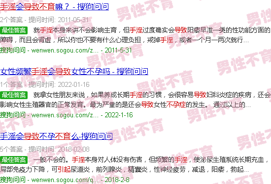 汕头手淫导致不育