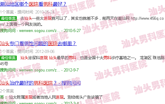 汕头潮南重点男科医院