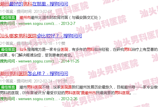 汕头潮州市*男科医院是哪家