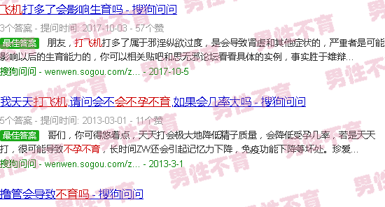 汕头打飞机会不孕不育吗