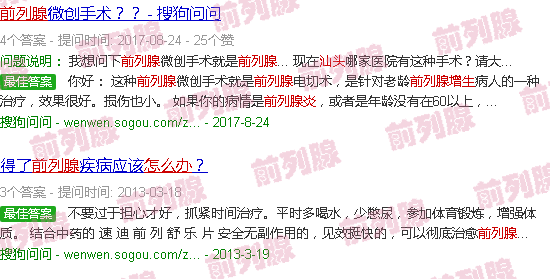 汕头前列腺肥大怎么办
