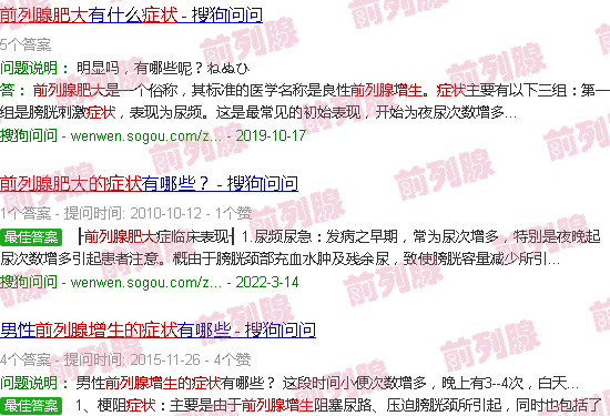 汕头前列腺肥大的症状