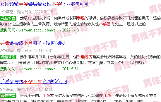 汕头手淫*会不孕不育吗