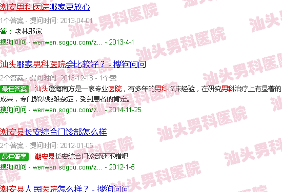 汕头潮安男科医院