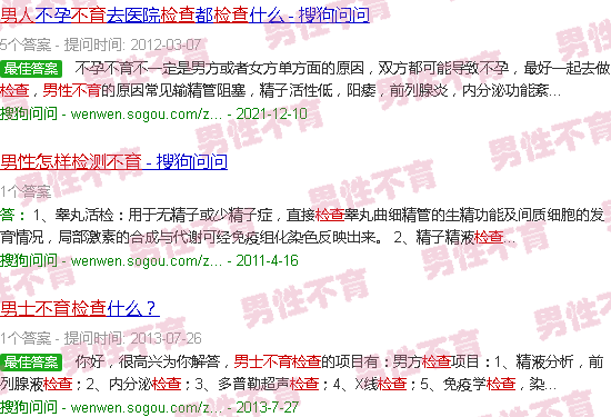 汕头怎样检查男性不育