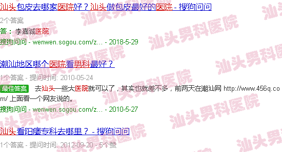 汕头西固男科医院