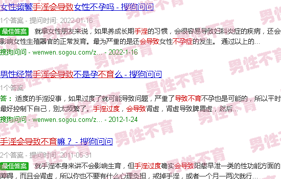 汕头手瘾*会导致不育吗