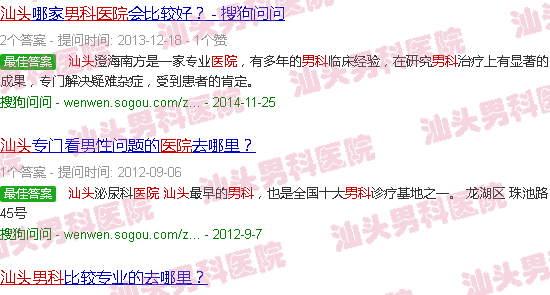 汕头附近男科医院*医院