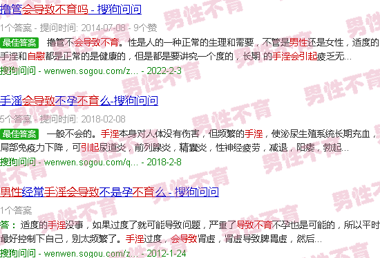 汕头男性手滛会导致不育吗
