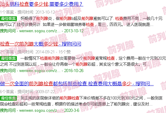 汕头前列腺检查多少钱一次