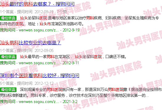 汕头男科医院哪好