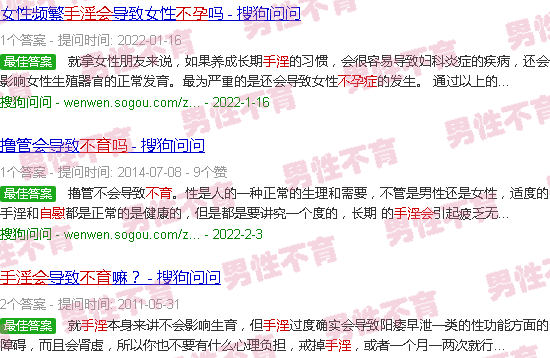 汕头手淫会不孕不育吗
