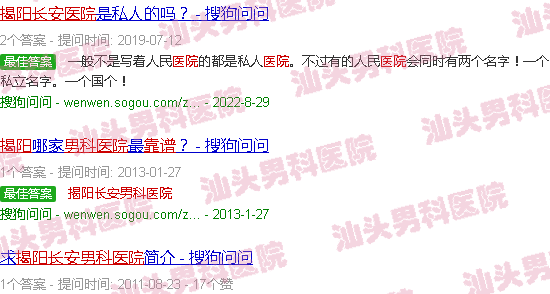 汕头揭阳长安男科医院可信吗