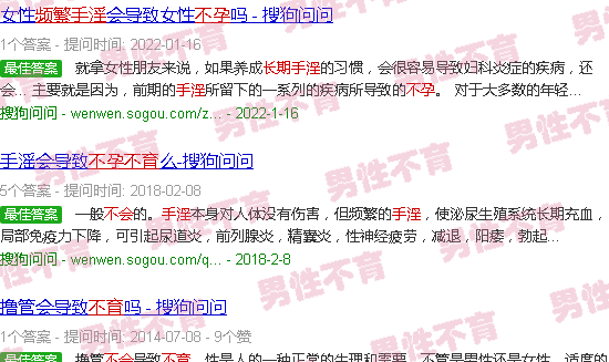 汕头经常手淫会不会不孕不育