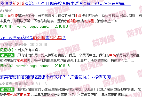 汕头前列腺的克星中药