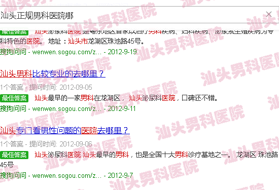 汕头*男科医院哪