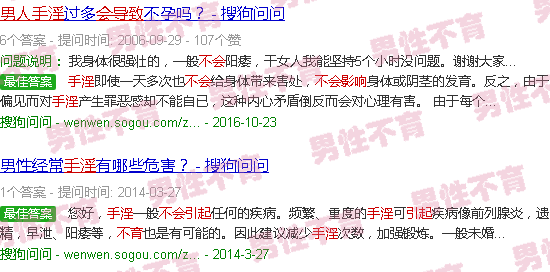 汕头男生自慰会不会导致不育