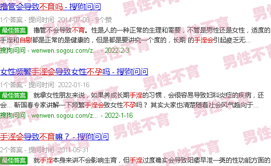 汕头自慰会不孕不育吗