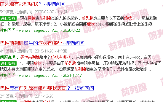 汕头男人前列腺有什么症状表现