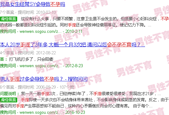 汕头手淫几次会不孕不育