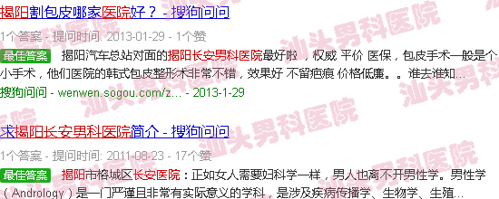 汕头揭阳长安男科医院