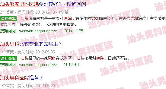 汕头男科医院哪家医院好