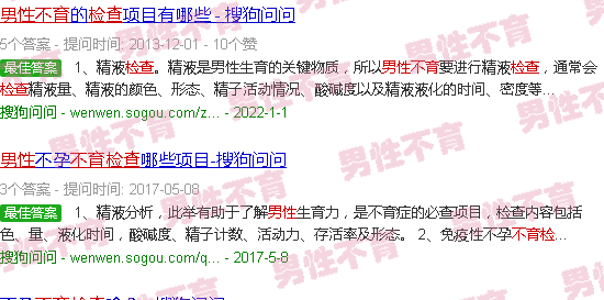 汕头男性不育检查