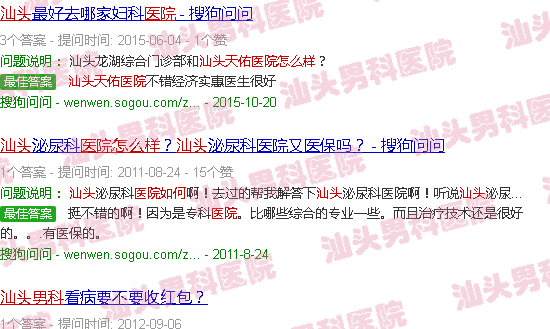 汕头天佑男科医院怎么样