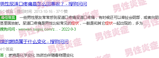 汕头鬼头炎症状