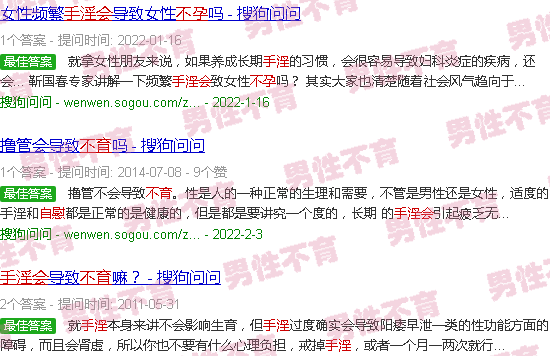 汕头自慰会不孕不育