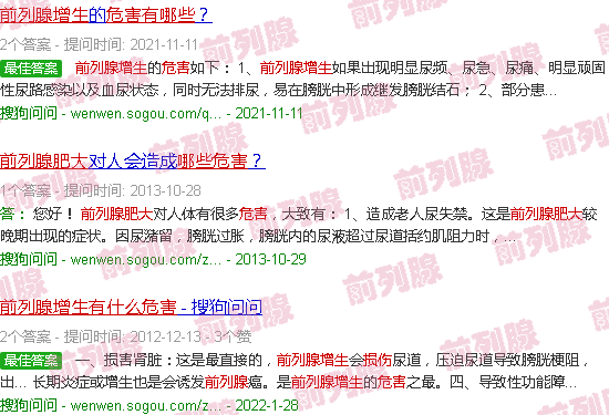 汕头前列腺肥大有什么危害