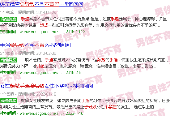 汕头频繁手淫会导致不育吗