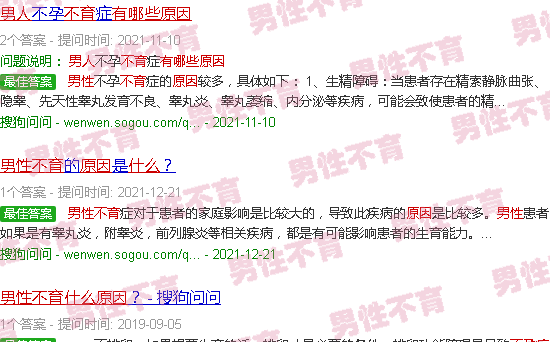 汕头男人不育什么原因