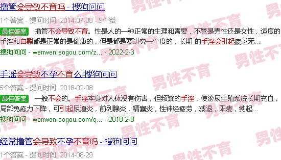 汕头手淫会不会导致不育吗
